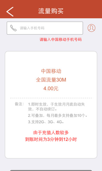 流量盒子手機(jī)版 v3.6.7 安卓版 1