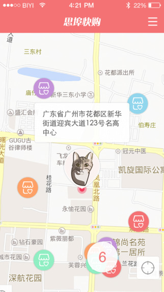 思埠快購iphone版 v3.1.7 ios版 0