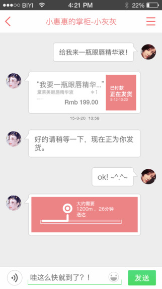 思埠快購iphone版 v3.1.7 ios版 1