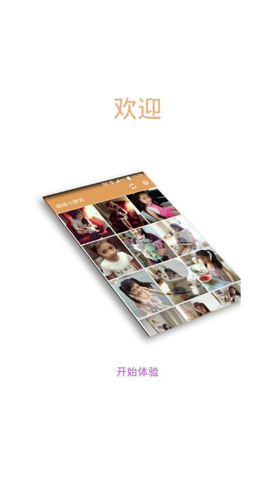萌萌小蘿莉(圖片分享) v1.7 安卓版 1