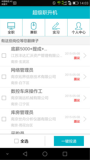 職升機(jī)iphone版 v1.8 蘋果手機(jī)版 2