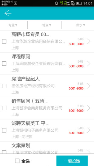 職升機(jī)iphone版 v1.8 蘋果手機(jī)版 1