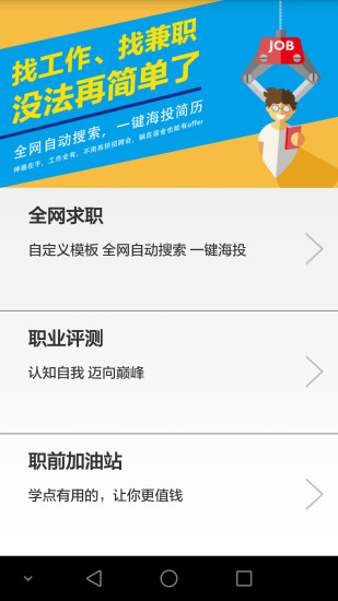 職升機(jī)iphone版 v1.8 蘋果手機(jī)版 0