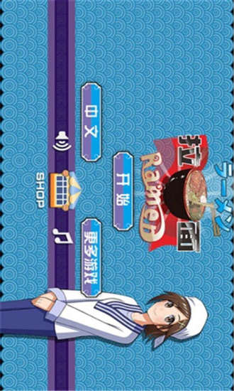 美女拉面館內(nèi)購修改版 v1.1.1 安卓無限金幣版 2