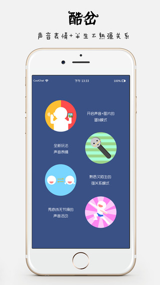 酷岔iPhone版 v1.0.4 蘋果手機版 2