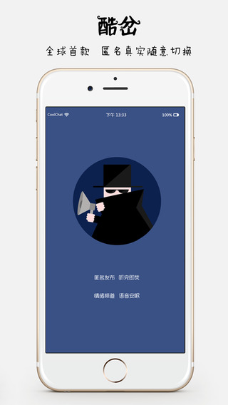 酷岔iPhone版 v1.0.4 蘋果手機版 0