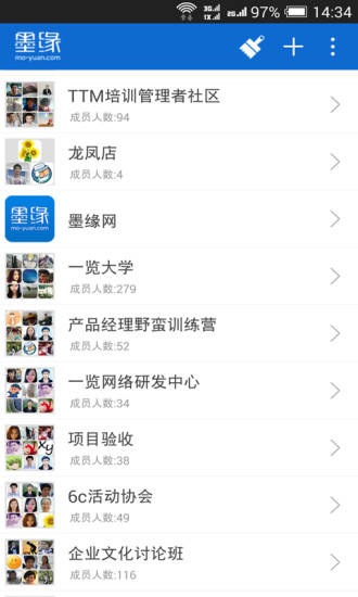 墨緣iphone版 v3.0.0 蘋果手機(jī)版 0