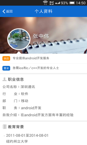 墨緣iphone版下載