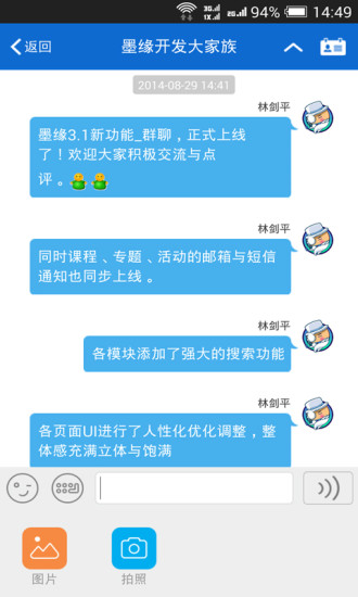 墨緣iphone版 v3.0.0 蘋果手機(jī)版 3
