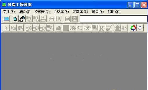 科瑞KERY工程預(yù)算軟件 v2.21 免費(fèi)版 0