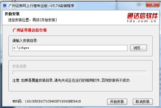 廣州證券網(wǎng)上行情專業(yè)版 v5.74 官方版 2