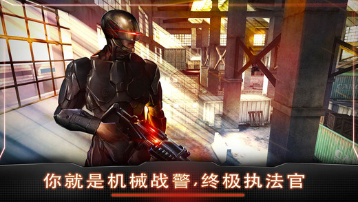 機(jī)械戰(zhàn)警 v1.1.0 安卓版 0