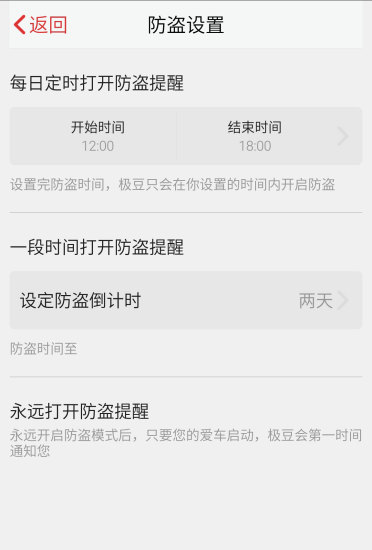 極豆(智能車載) v1.0 安卓版 1