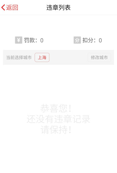 極豆(智能車載) v1.0 安卓版 3