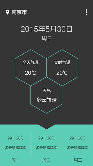 極客天氣 v3.25.7.11 安卓版 0