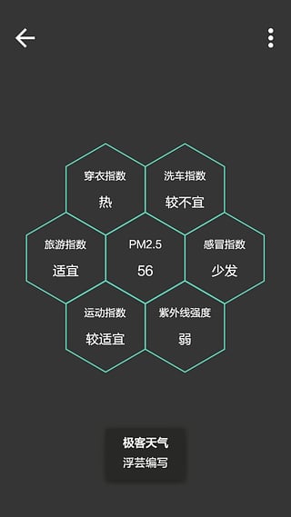 極客天氣 v3.25.7.11 安卓版 3