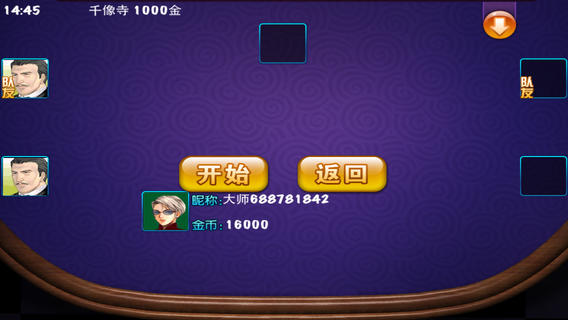 砸六家iphone版 v1.1.0 蘋果手機(jī)版 2