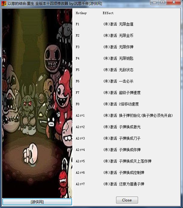以撒的結(jié)合重生全版本14項(xiàng)修改器 v1.00 中文版 0