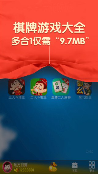 吉祥游戲正版2024 v5.1.1 3