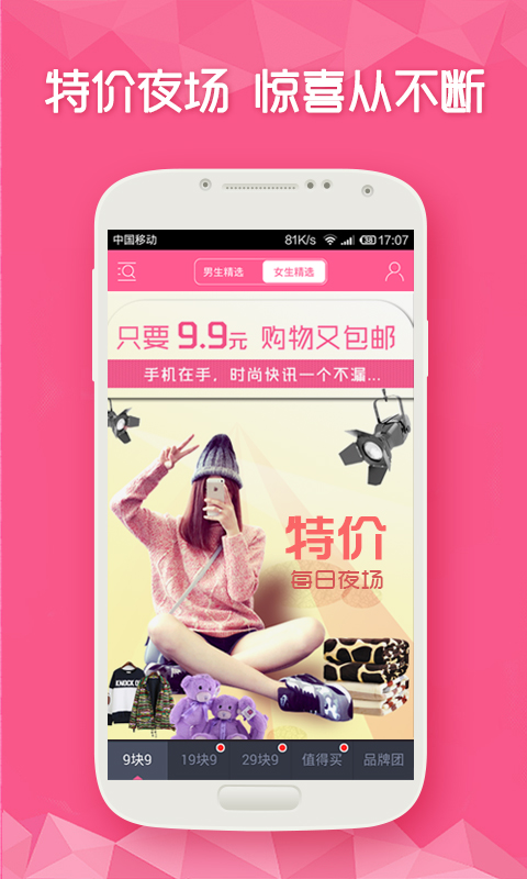 楚楚街·虛擬試衣