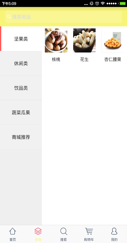 吃貨之家 v1.4.0 安卓版 3