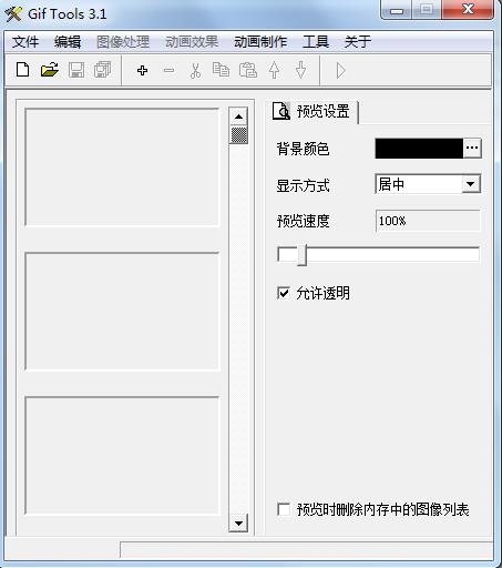gif制作軟件(Gif Tools) v3.1 綠色中文版 0