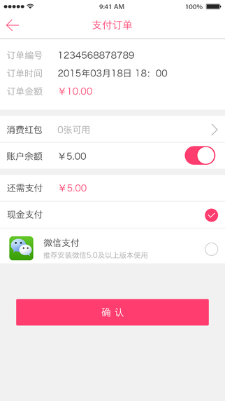 好遞生活(愛購(gòu)貓) v3.1.0 安卓版 1