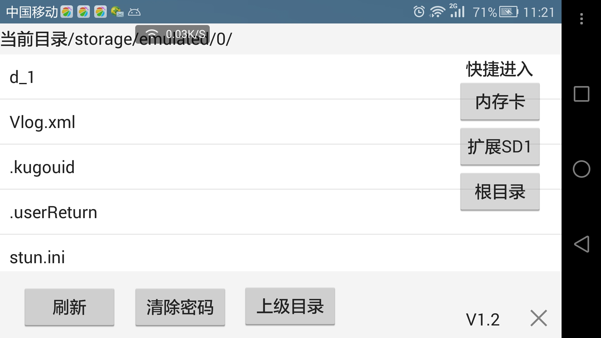 小嗨視頻播放器和諧版 v1.2  安卓版 0