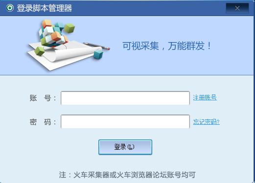 火車瀏覽器5.4修改版0