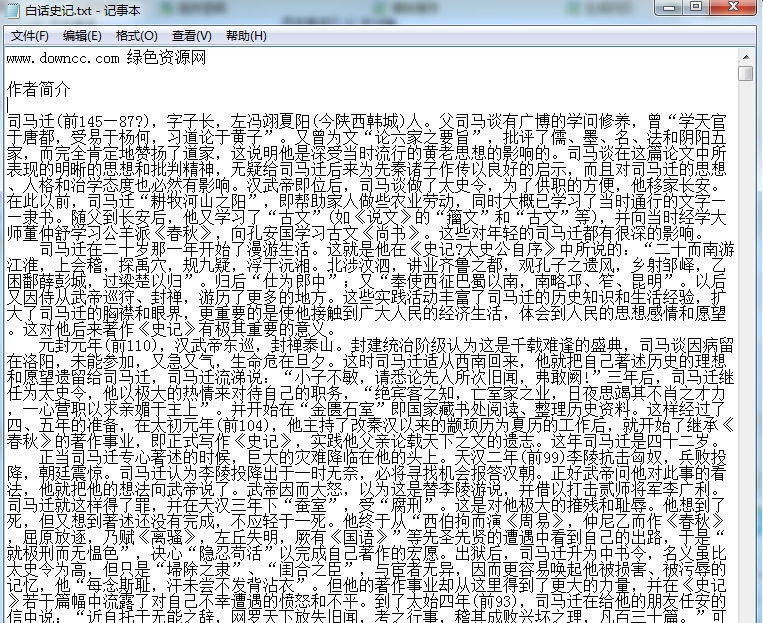 白話史記  0