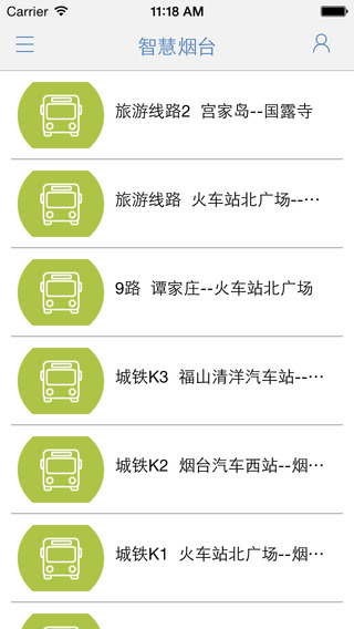 智慧煙臺(tái)iPhone版 v3.2.0 蘋(píng)果手機(jī)版 0