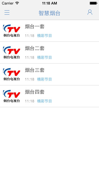 智慧煙臺(tái)app