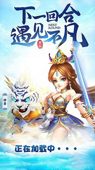 西游高爆版手機版 v1.0 安卓版 0