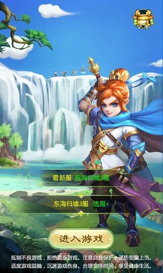 西游高爆版