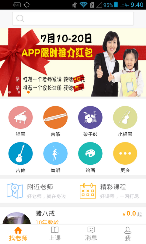 呱呱教 v1.1.6 安卓版 1