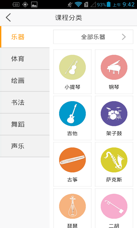 呱呱教 v1.1.6 安卓版 3