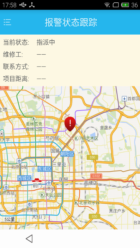 電梯易管家 v1.7 安卓版 3
