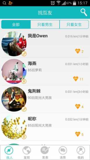 互助行app v1.0.2 安卓版 2