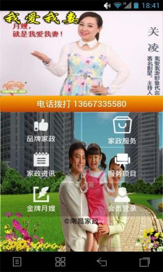 南昌家政 V1.3 安卓版 0