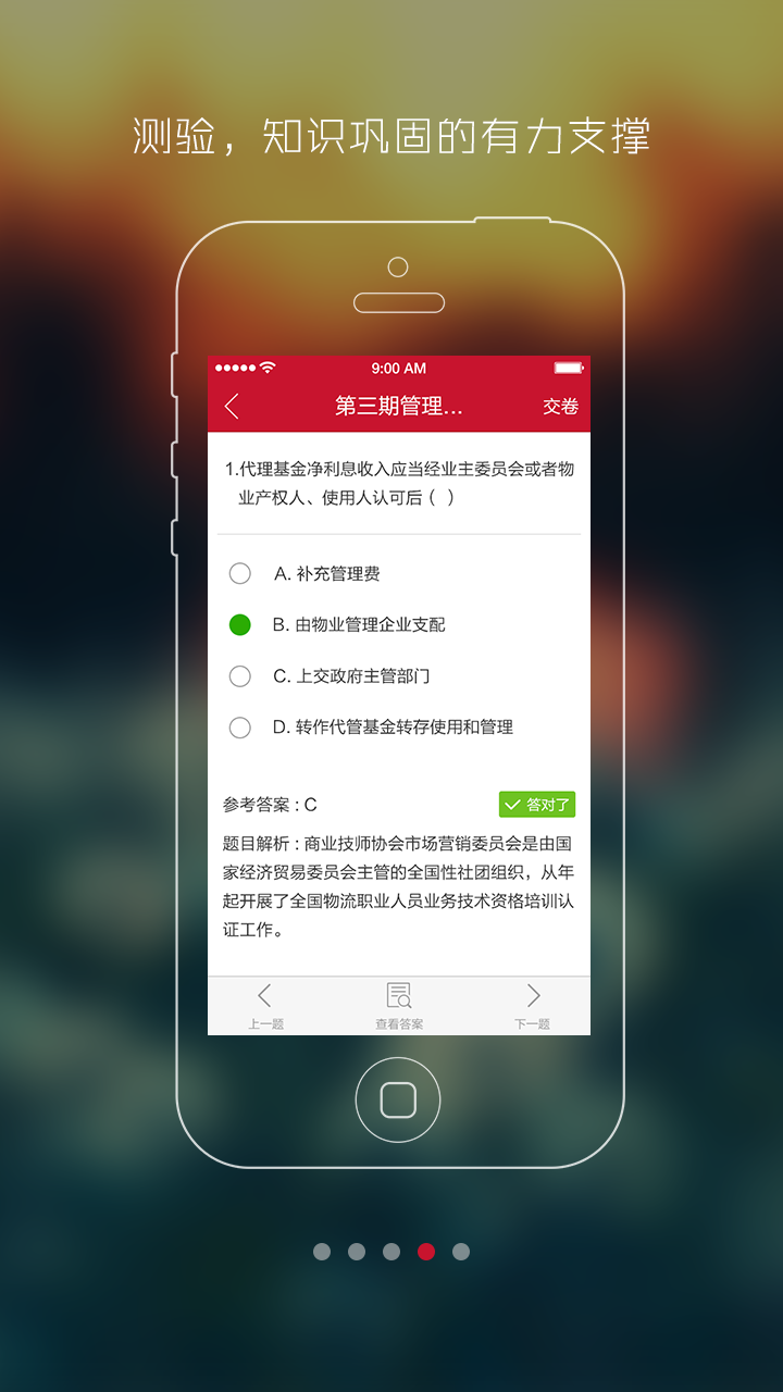 招銀大學(xué)手機(jī)客戶端 v2.4.11 安卓版 3