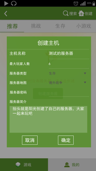 MC聯(lián)機平臺 V2.0.3 安卓最新版 2