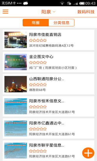 掌上陽(yáng)泉電腦版 v2.8.1 官方pc版 0