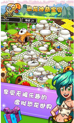 恐龍神奇寶貝2內(nèi)購修改版 v2.1.7 安卓無限金幣鉆石版 2