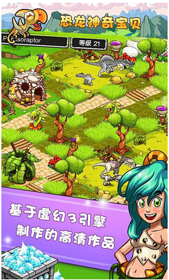 恐龍神奇寶貝2內(nèi)購修改版 v2.1.7 安卓無限金幣鉆石版 0
