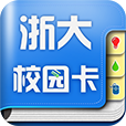 浙大校園卡