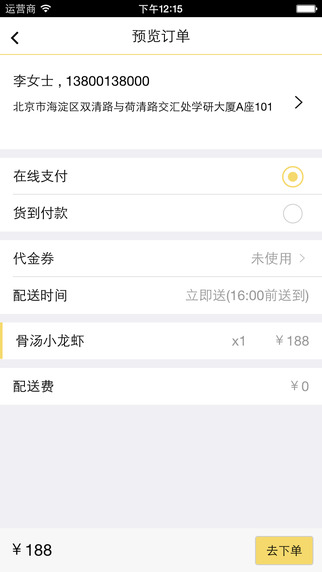 大蝦來了(麻小龍蝦外賣) v1.5.1 安卓版 2