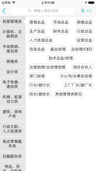 九博招聘企業(yè)版
