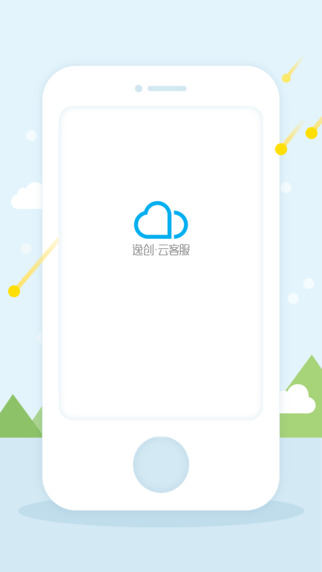 云客服iphone版0