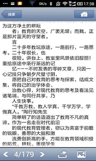 北大移動圖書館(北京大學圖書館) v3.5.1 安卓版 0