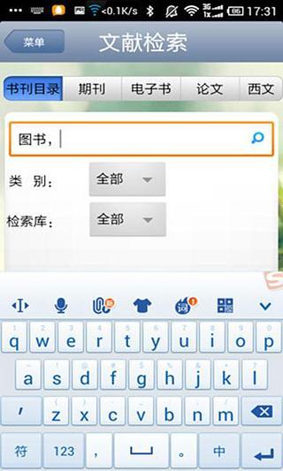 北大移動圖書館(北京大學圖書館) v3.5.1 安卓版 1